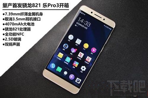 乐视pro3支持NFC吗 乐视pro3 NFC功能介绍