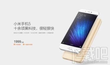 小米5S和小米5哪个好 小米5s和小米5区别对比