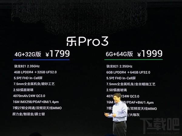 乐视乐Pro3手机怎么样 乐视乐Pro3好不好