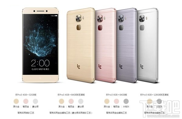 乐视乐Pro3手机怎么样 乐视乐Pro3好不好