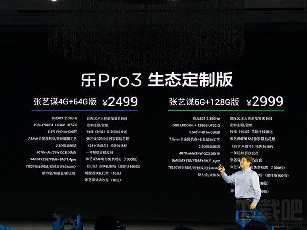 乐视乐Pro3手机怎么样 乐视乐Pro3好不好