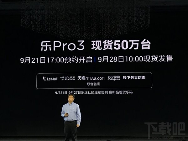 乐视乐Pro3手机怎么样 乐视乐Pro3好不好