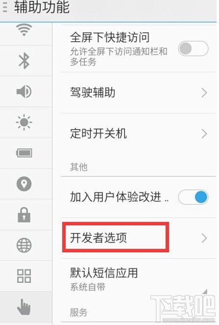 魅蓝note防误触模式怎么关闭