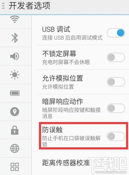 魅蓝note防误触模式怎么关闭