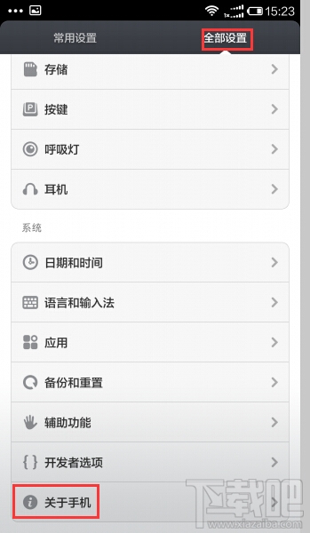 小米5怎么打开usb调试开关 小米手机usb调试在哪里