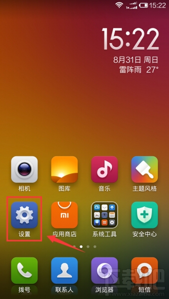 小米5怎么打开usb调试开关 小米手机usb调试在哪里