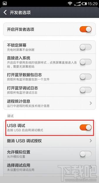 小米5怎么打开usb调试开关 小米手机usb调试在哪里