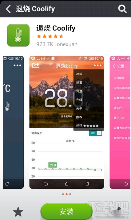 小米发热严重怎么办 小米手机发热严重解决方法