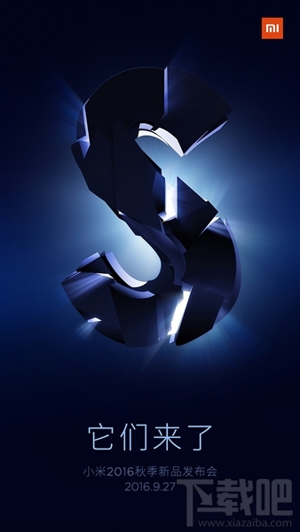 小米5S发布会门票怎么得 小米2016秋季发布会门票获取攻略