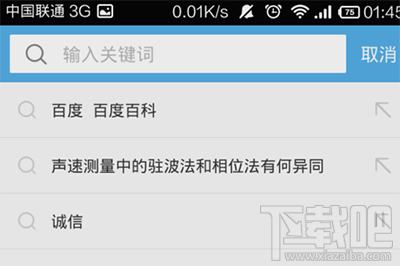 手机UC浏览器打不开怎么办？