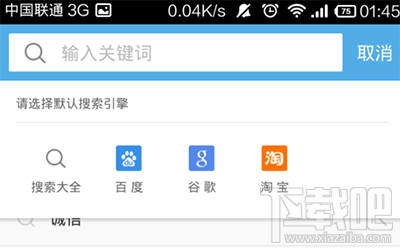 手机UC浏览器打不开怎么办？