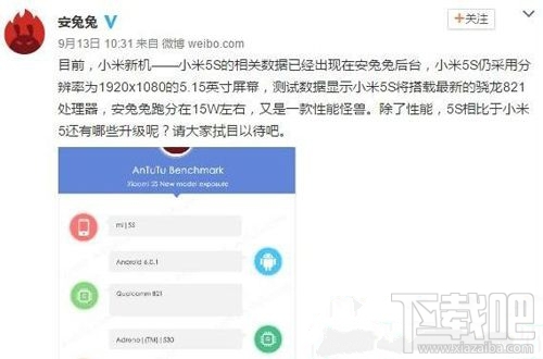 小米5s安兔兔跑分多少 小米5s跑分及配置介绍