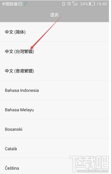 华为荣耀7怎么设置系统语言 荣耀7系统语言怎么更换