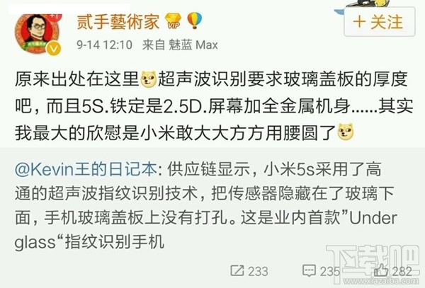 小米5s plus怎么样 小米5s plus曝光信息汇总