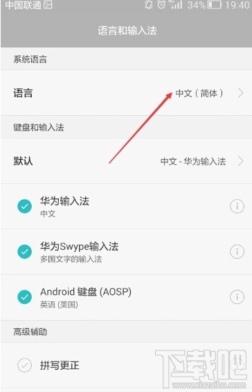 华为荣耀7怎么设置系统语言 荣耀7系统语言怎么更换