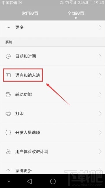 华为荣耀7怎么设置系统语言 荣耀7系统语言怎么更换