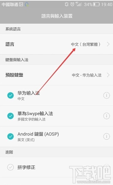 华为荣耀7怎么设置系统语言 荣耀7系统语言怎么更换