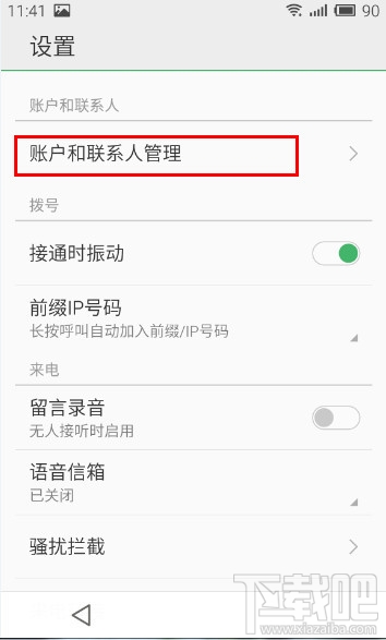 魅族MX4怎么导入sim卡联系人