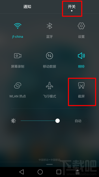 华为手机怎么截图 华为手机截屏方法汇总