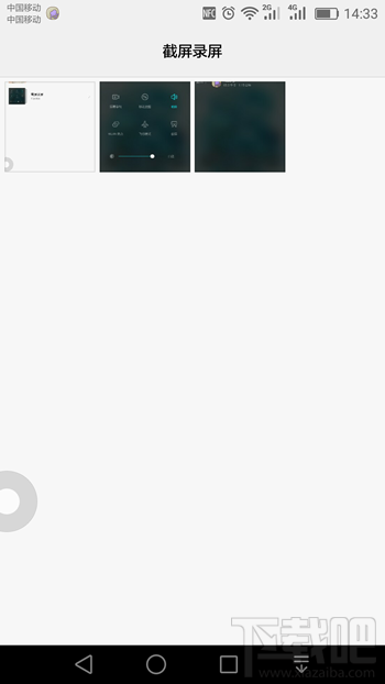 华为手机怎么截图 华为手机截屏方法汇总