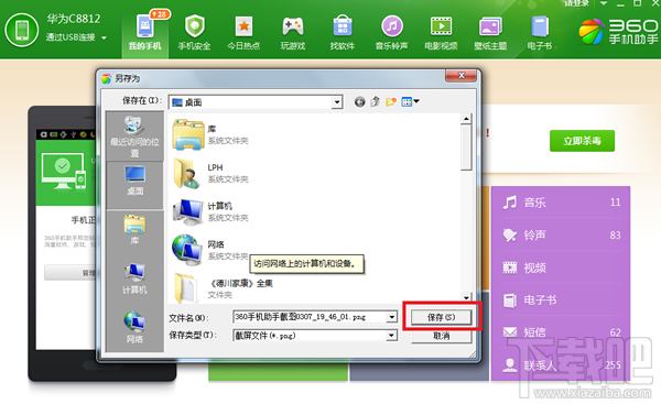 华为手机怎么截图 华为手机截屏方法汇总
