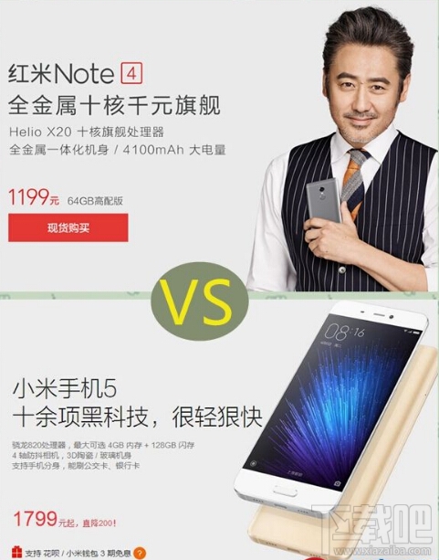 红米Note4和小米5哪个好 红米Note4和小米5区别对比