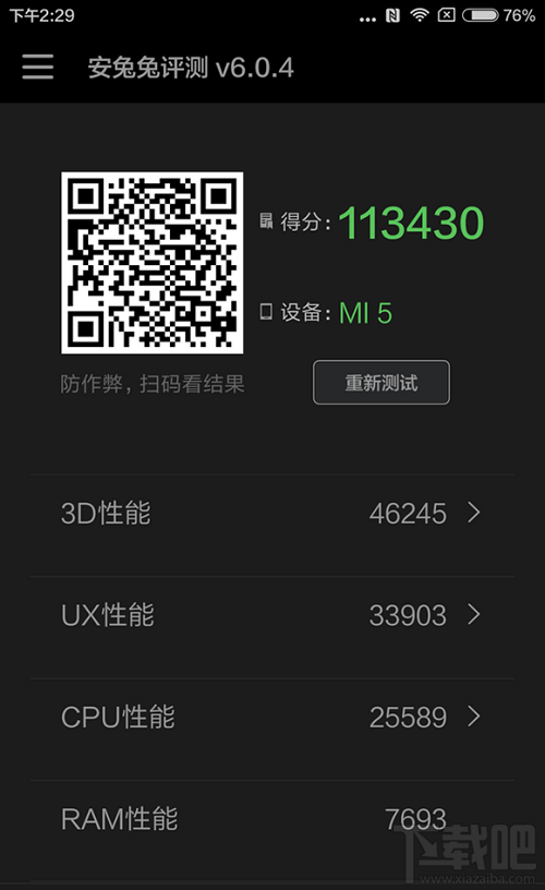 红米Note4和小米5哪个好 红米Note4和小米5区别对比