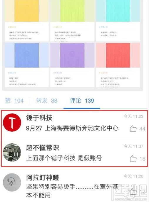 锤子手机T3什么时候发布?锤子T3什么时候出?