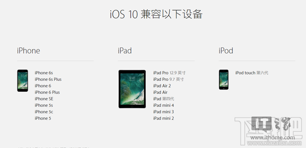 iOS10 GM版怎么升级？iOS10.1beta1如何更新升级