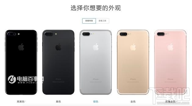 iPhone7和iPhone7 Plus有什么区别