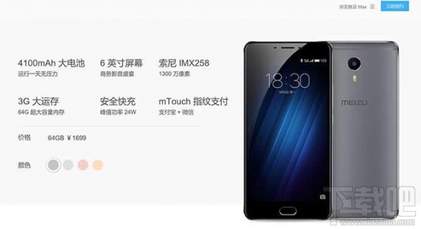 魅蓝max怎么样？魅蓝max好不好？魅蓝max图文评测