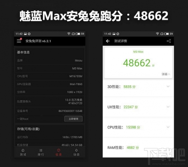 魅蓝max怎么样？魅蓝max好不好？魅蓝max图文评测