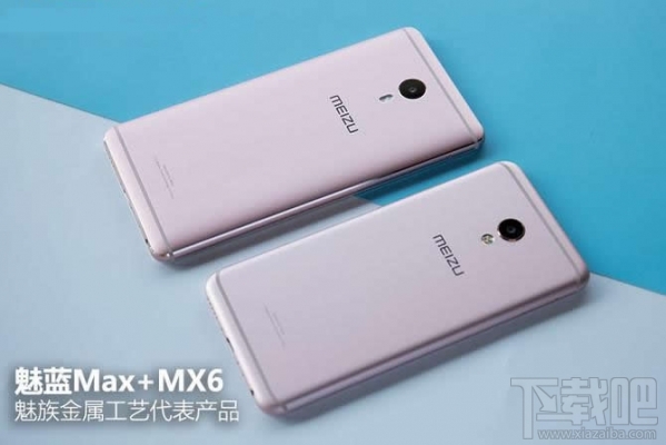 魅蓝max怎么样？魅蓝max好不好？魅蓝max图文评测