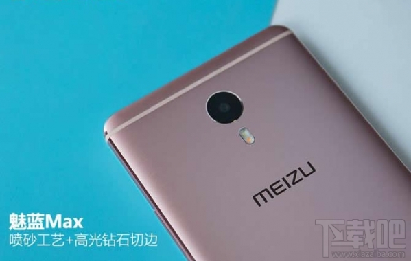 魅蓝max怎么样？魅蓝max好不好？魅蓝max图文评测