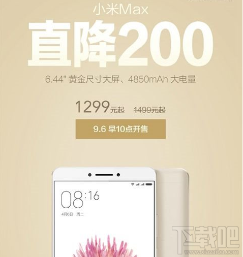 魅蓝Max和小米Max哪个好？魅蓝Max和小米Max买哪个？