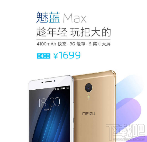 魅蓝Max和小米Max哪个好？魅蓝Max和小米Max买哪个？