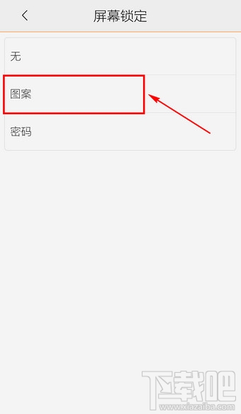 vivo手机怎么设置锁屏密码 vivo x7怎么设置锁屏密码