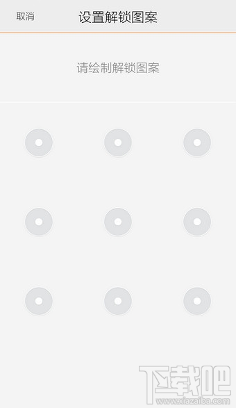 vivo手机怎么设置锁屏密码 vivo x7怎么设置锁屏密码