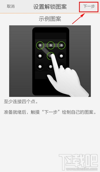 vivo手机怎么设置锁屏密码 vivo x7怎么设置锁屏密码