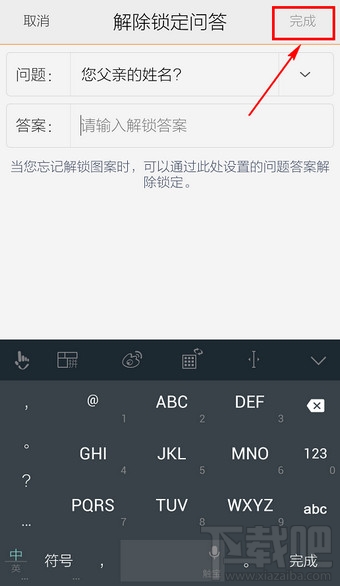 vivo手机怎么设置锁屏密码 vivo x7怎么设置锁屏密码