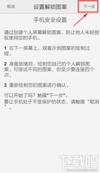 vivo手机怎么设置锁屏密码 vivo x7怎么设置锁屏密码