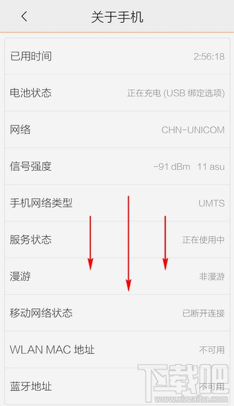 vivo怎么查看手机型号 vivo手机型号怎么看