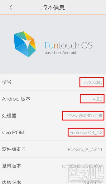vivo怎么查看手机型号 vivo手机型号怎么看
