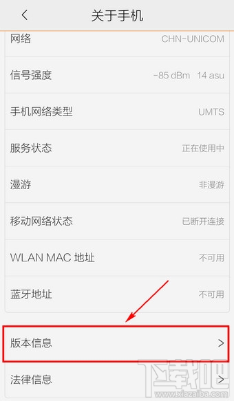 vivo怎么查看手机型号 vivo手机型号怎么看