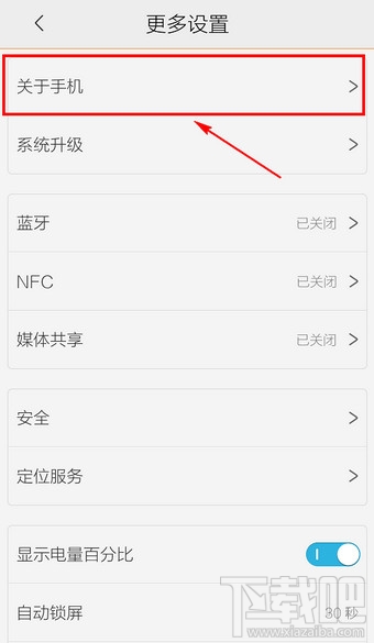 vivo怎么查看手机型号 vivo手机型号怎么看