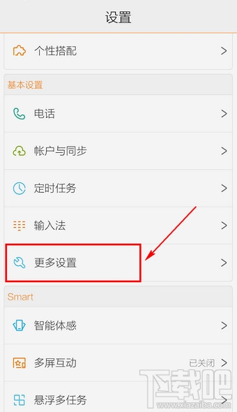 vivo怎么升级系统 vivo手机升级系统教程