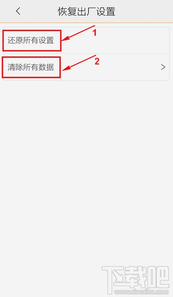 vivo手机怎么恢复出厂设置 vivo x7怎么恢复出厂设置