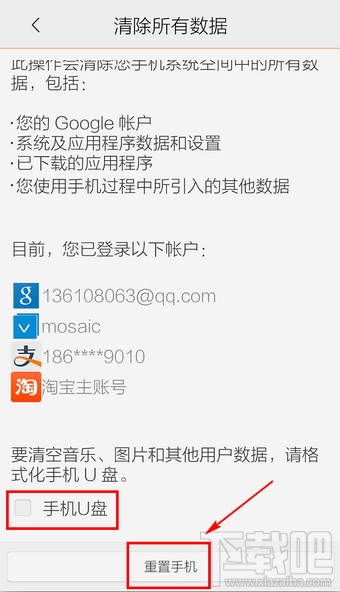 vivo手机怎么恢复出厂设置 vivo x7怎么恢复出厂设置