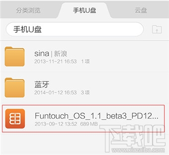 vivo怎么升级系统 vivo手机升级系统教程