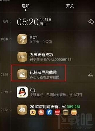 华为p9 plus怎么截图 华为p9 plus怎么截屏